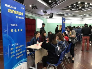 聚焦教育服務，助力社區(qū)發(fā)展——四平路街道2019年教育便民服務咨詢活動紀實
