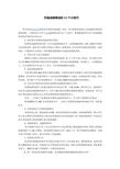 北京時代焦點國際教育咨詢 從專業資料到因材施教的深層服務