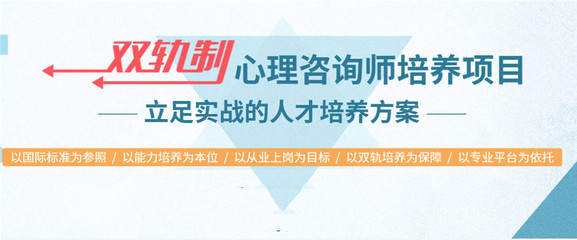 五大正規心理咨詢師考證報考機構排名更新