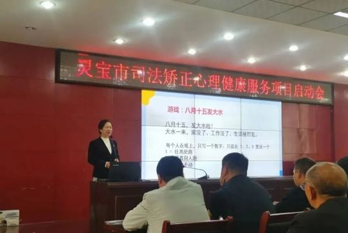 靈寶市第二人民醫(yī)院到司法局啟動(dòng)矯正心理健康服務(wù)